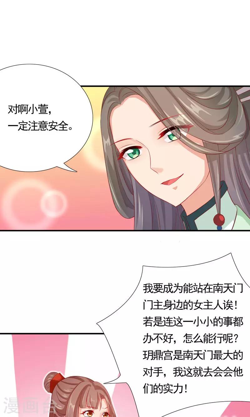 第14话 女扮男装入江湖-第16话