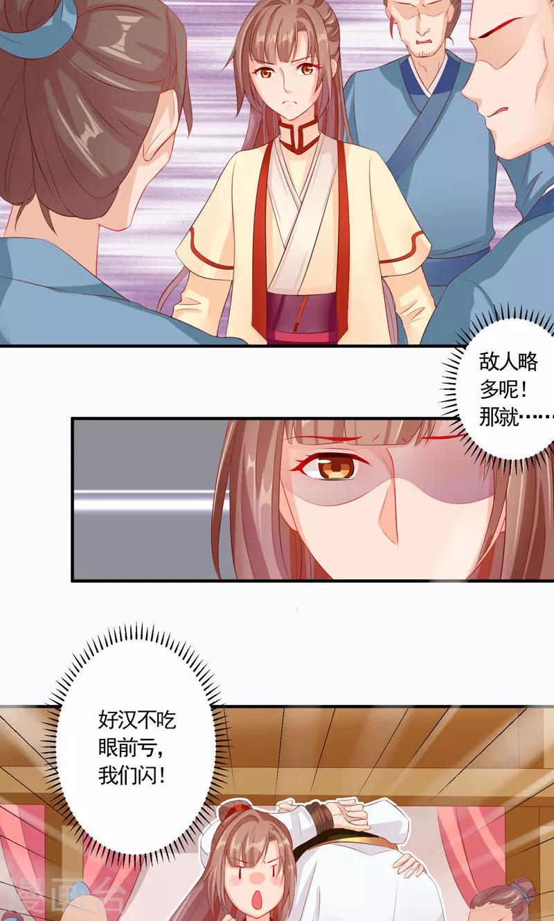 第16话 初遇小白兔-第18话