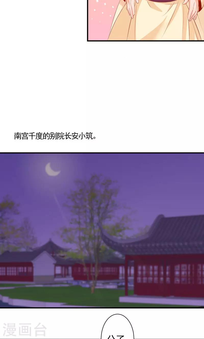 第16话 初遇小白兔-第18话