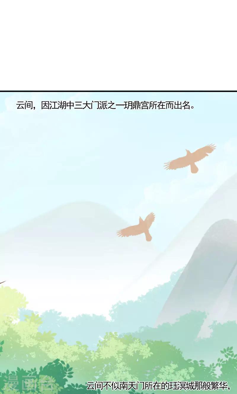 第18话 你是我的专属小白兔啊！-第20话