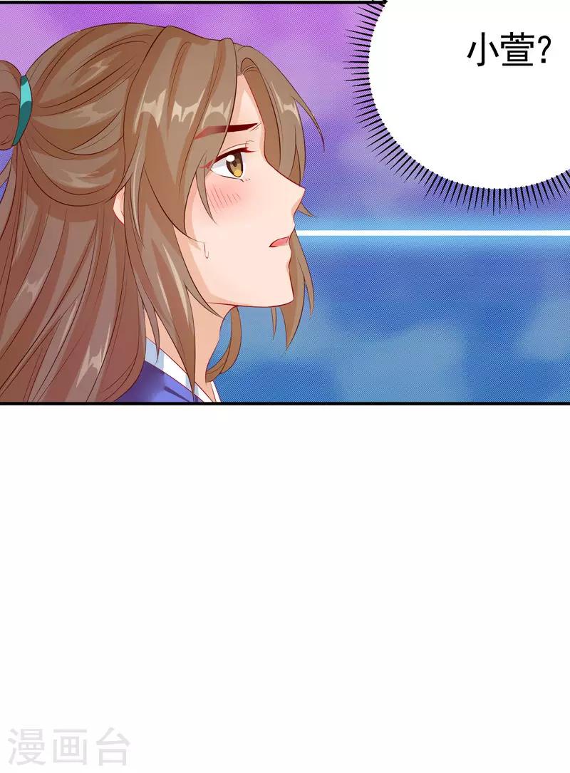 第18话 你是我的专属小白兔啊！-第20话