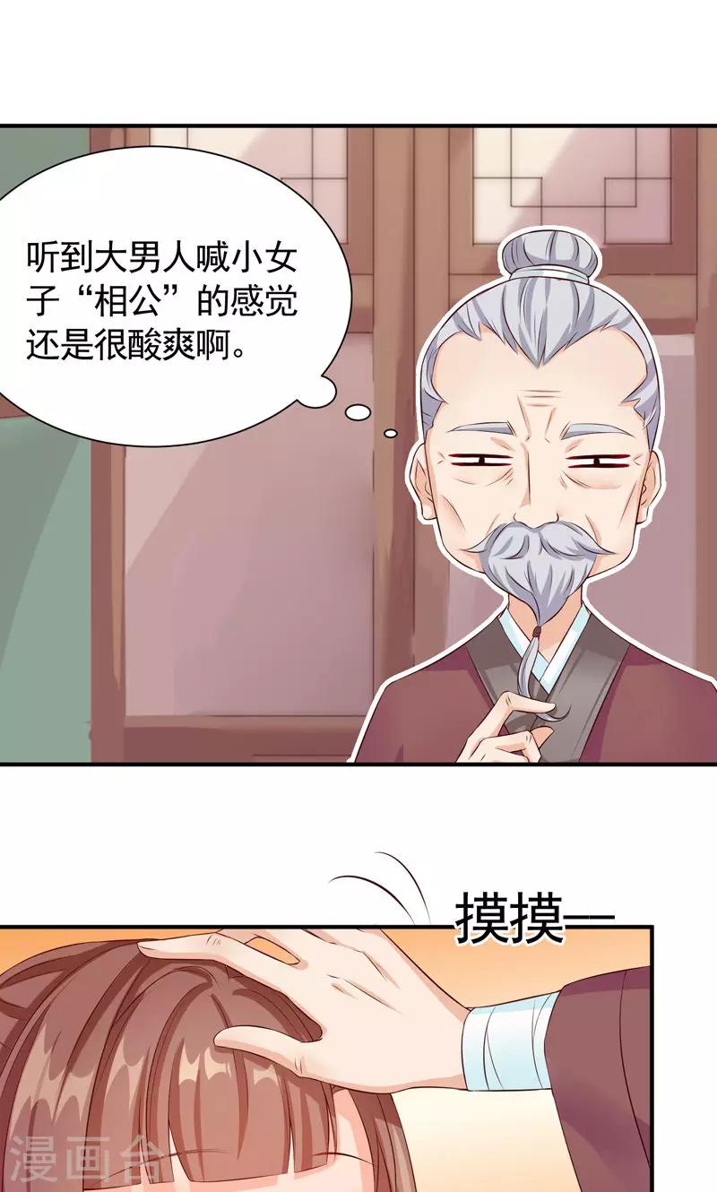 第22话 我永远不会生你的气-第24话
