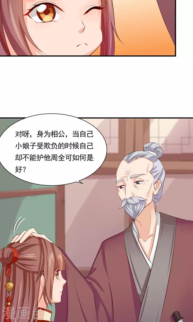 第22话 我永远不会生你的气-第24话