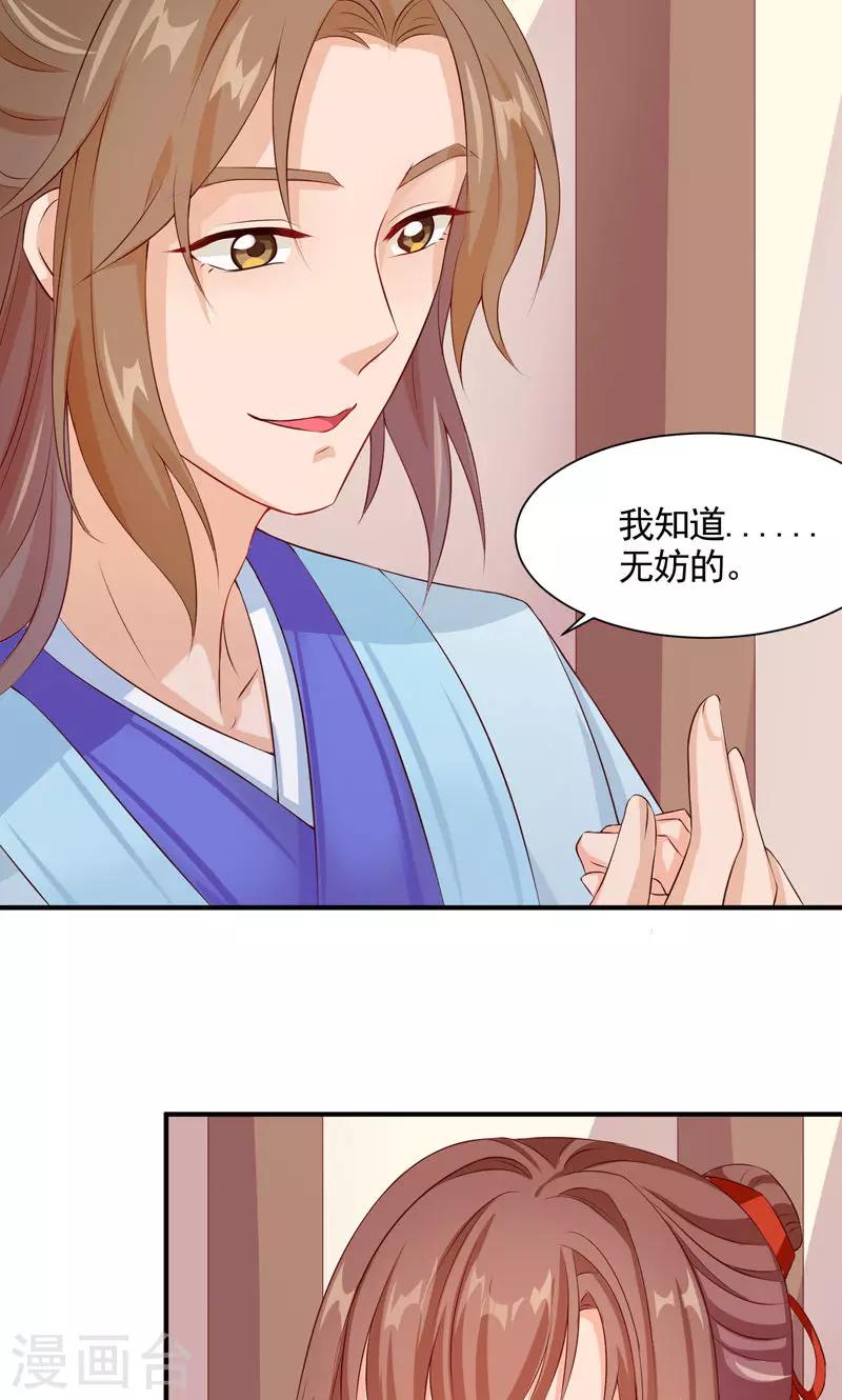第22话 我永远不会生你的气-第24话