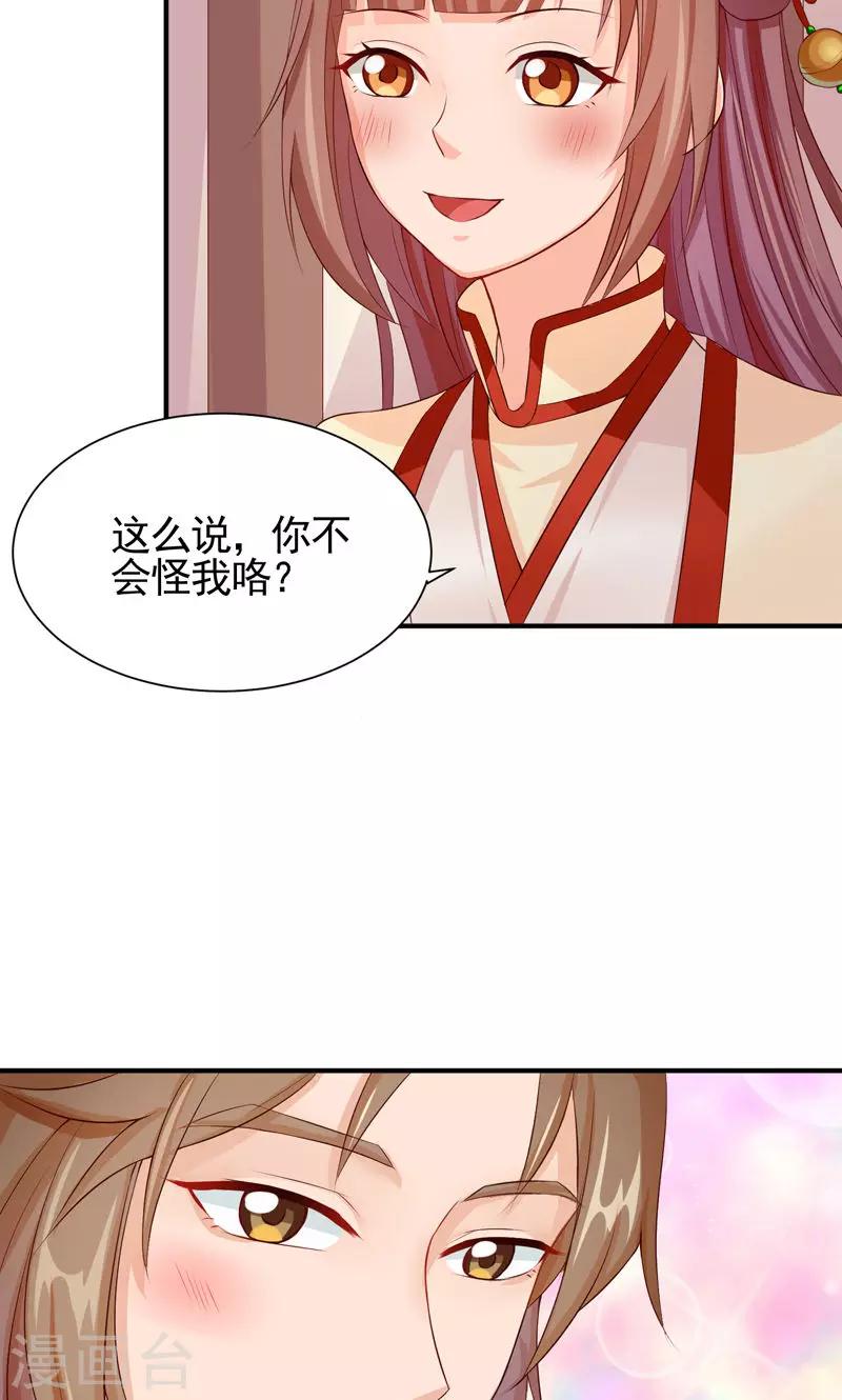 第22话 我永远不会生你的气-第24话