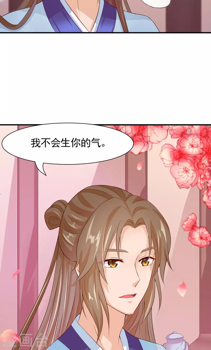 第22话 我永远不会生你的气-第24话
