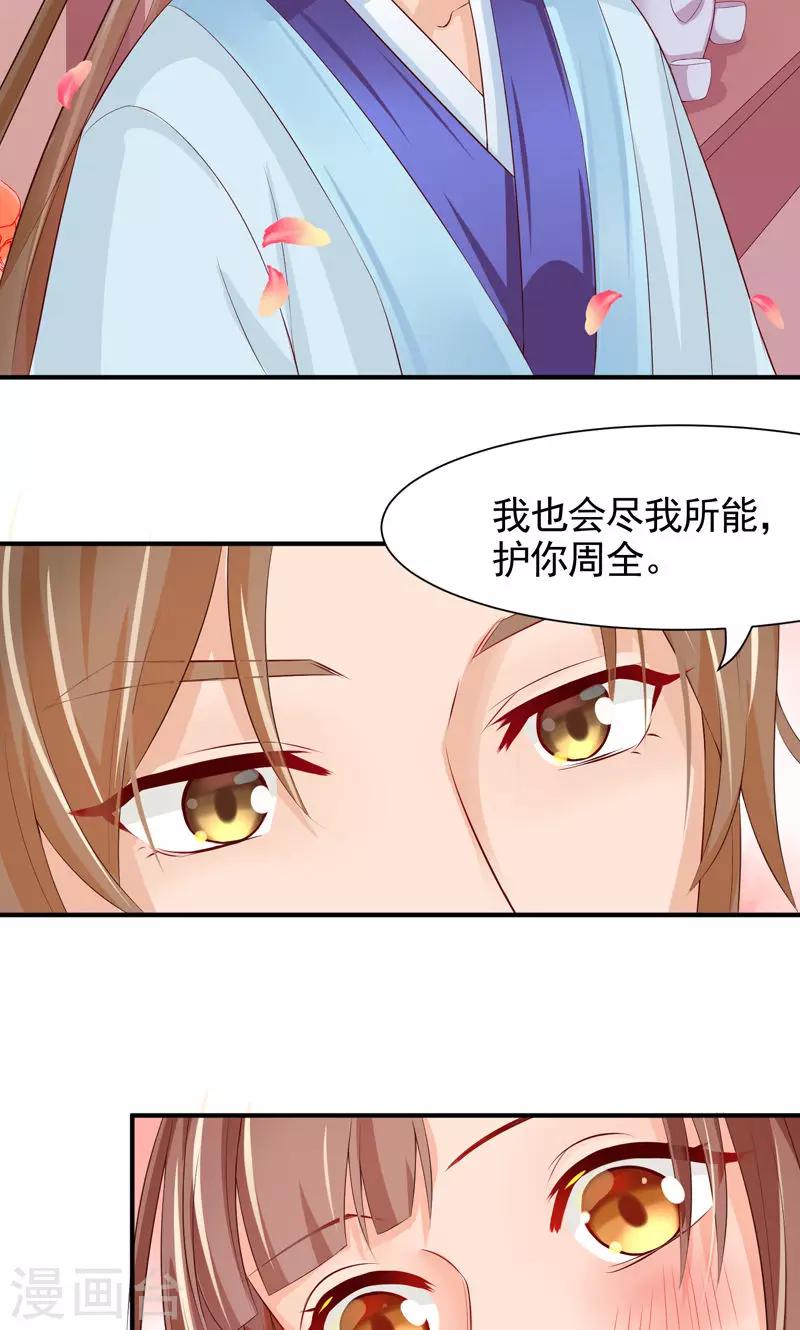 第22话 我永远不会生你的气-第24话