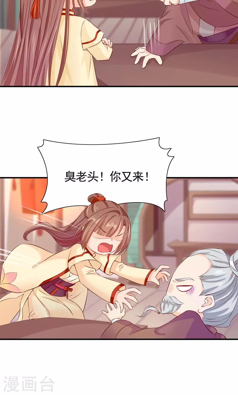 第22话 我永远不会生你的气-第24话