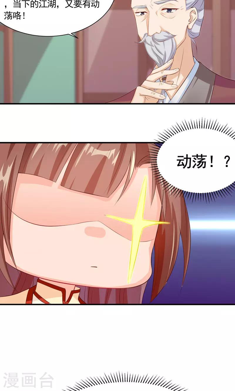 第22话 我永远不会生你的气-第24话