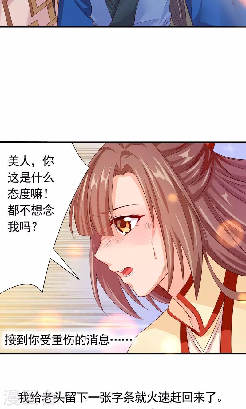 第24话 一切都不重要了-第26话