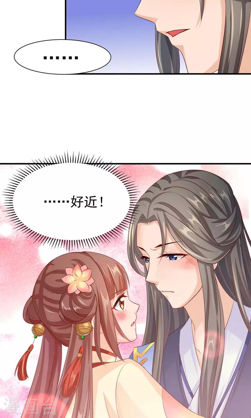 第26话 嘴上说不要，身体却很老实-第28话