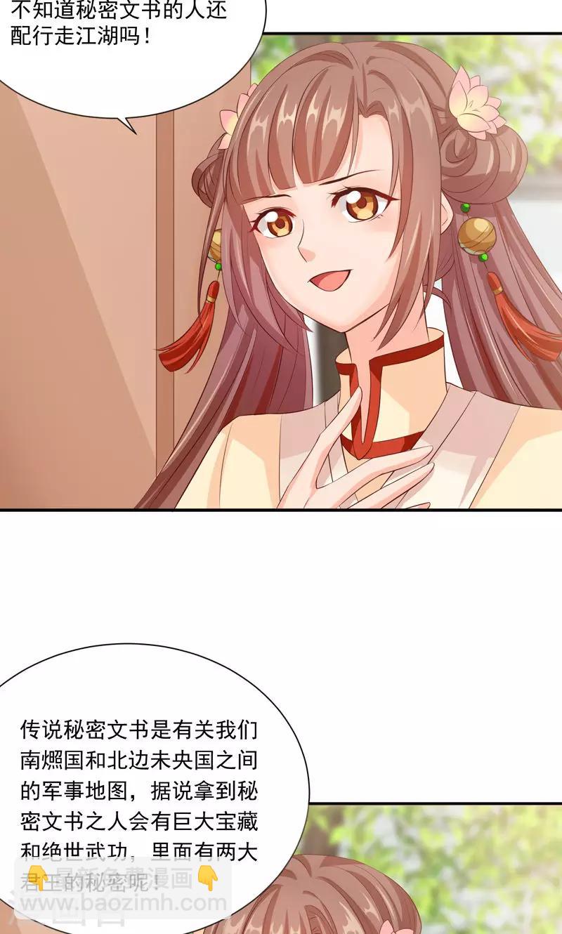 第26话 嘴上说不要，身体却很老实-第28话
