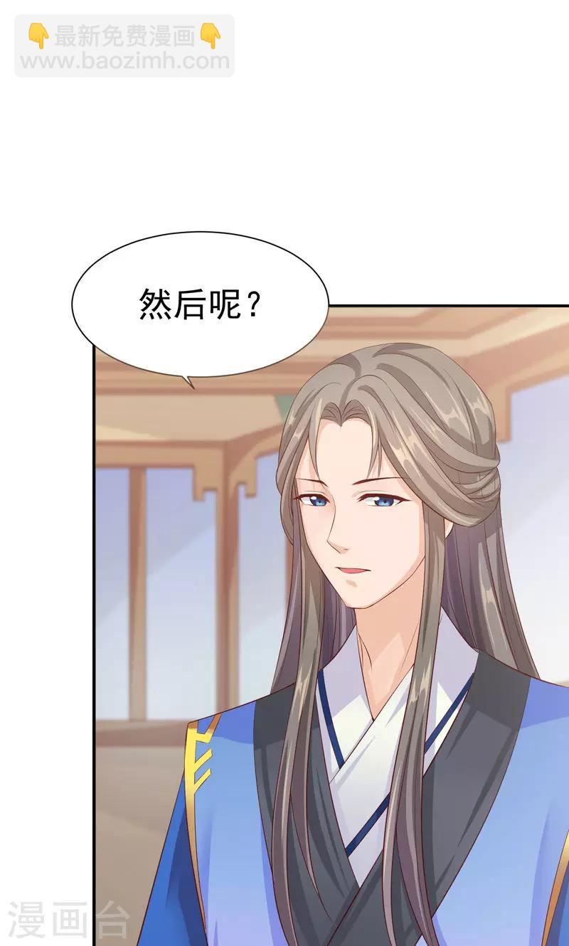 第26话 嘴上说不要，身体却很老实-第28话