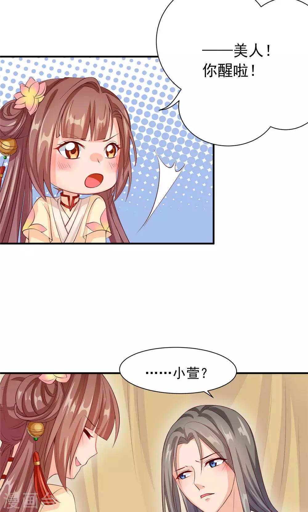 第28话 身体的警告-第30话