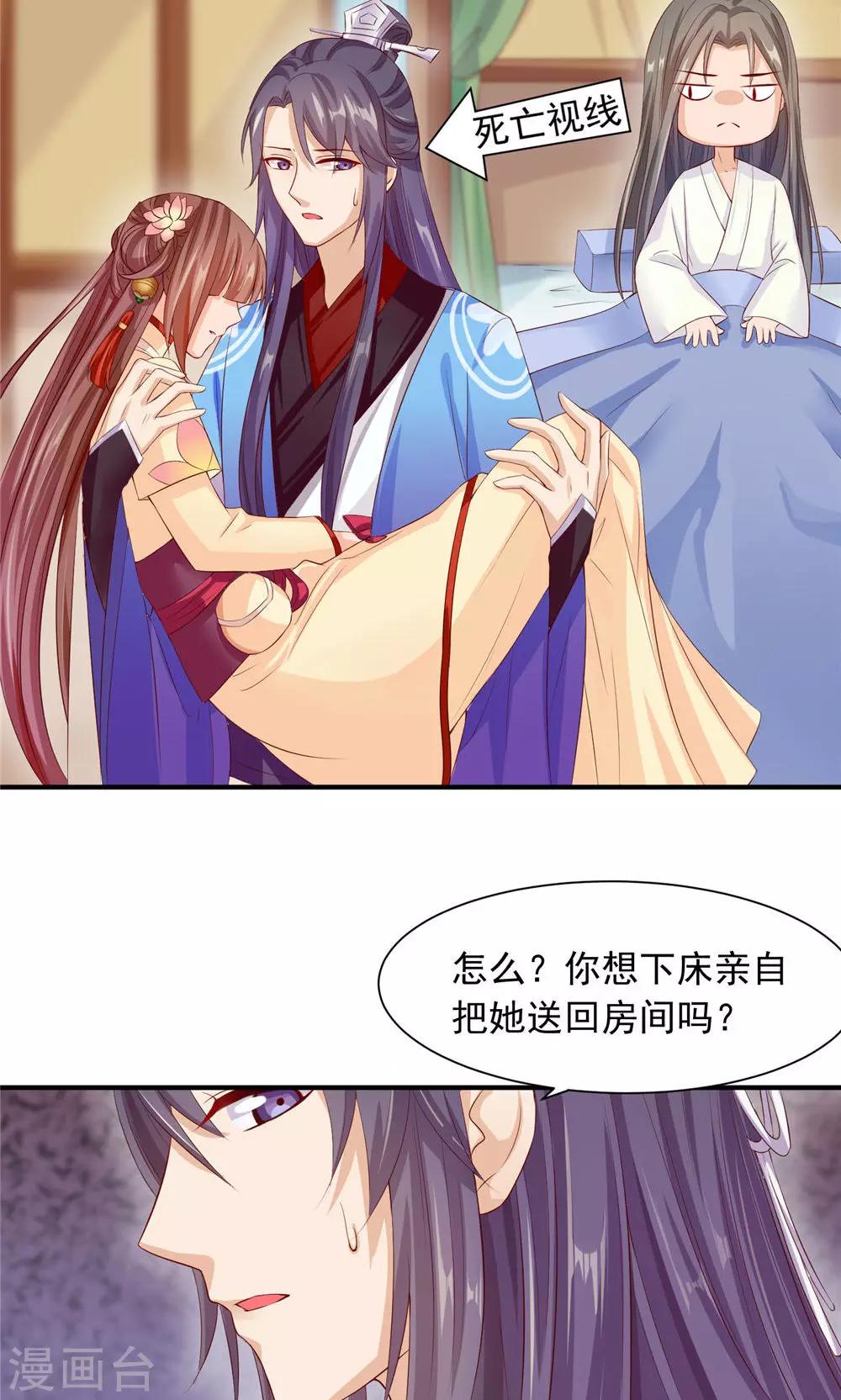 第28话 身体的警告-第30话