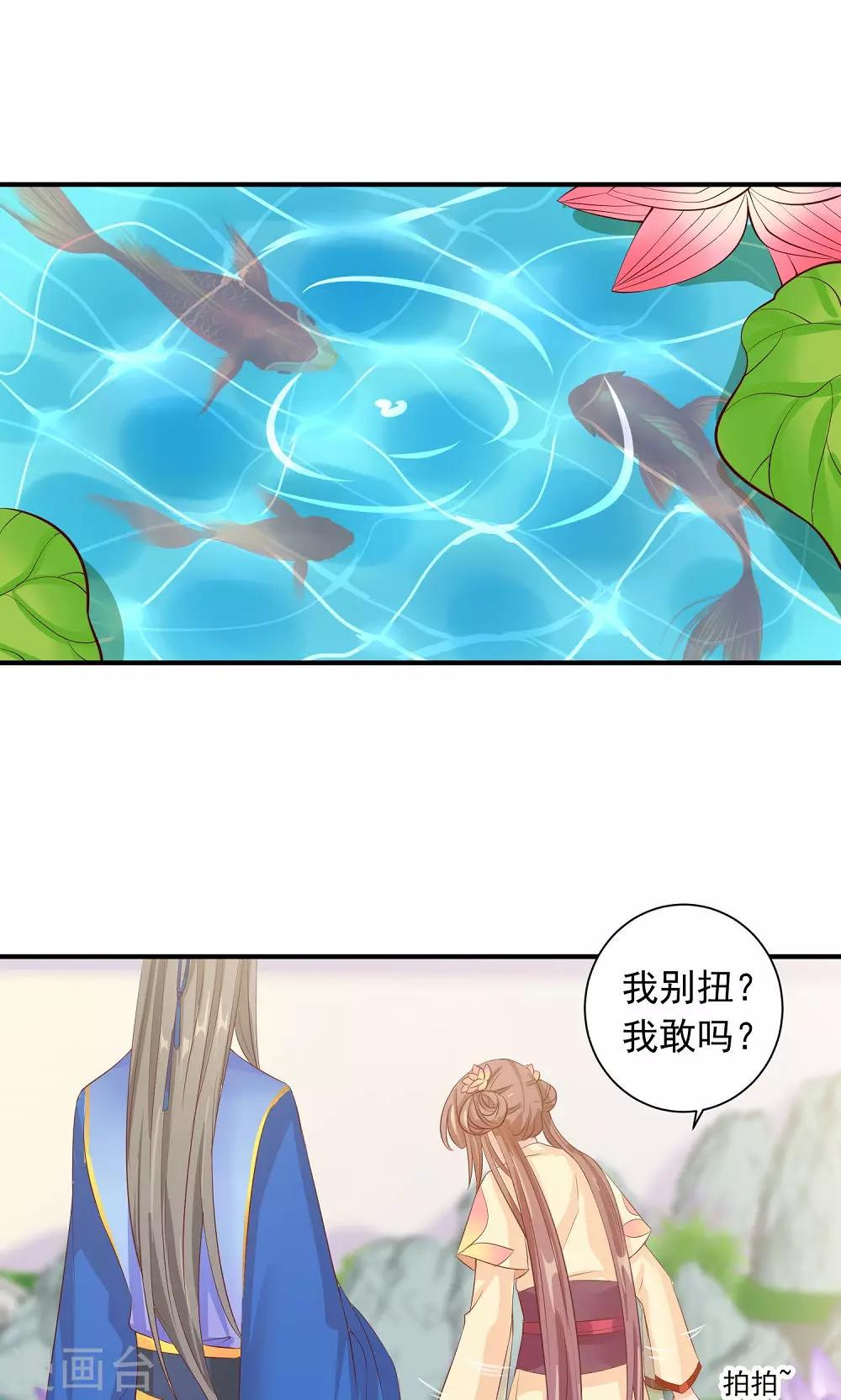 第30话 警报！尤物出现-第32话