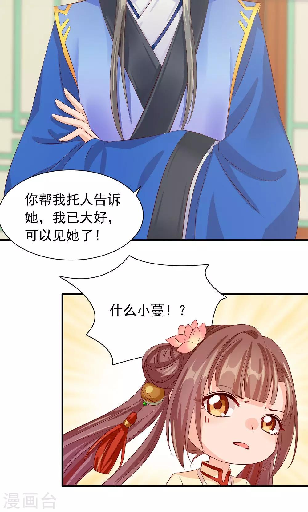 第30话 警报！尤物出现-第32话