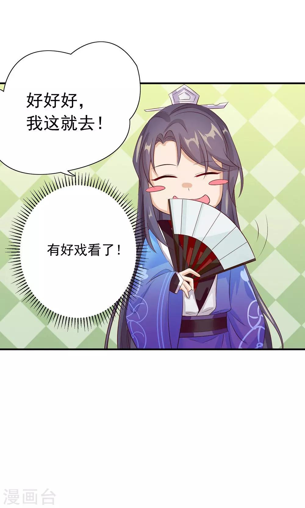 第30话 警报！尤物出现-第32话