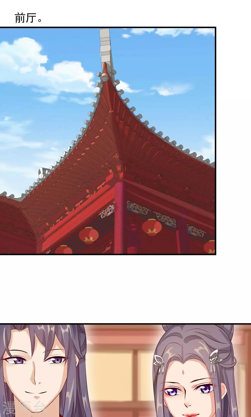 第30话 警报！尤物出现-第32话