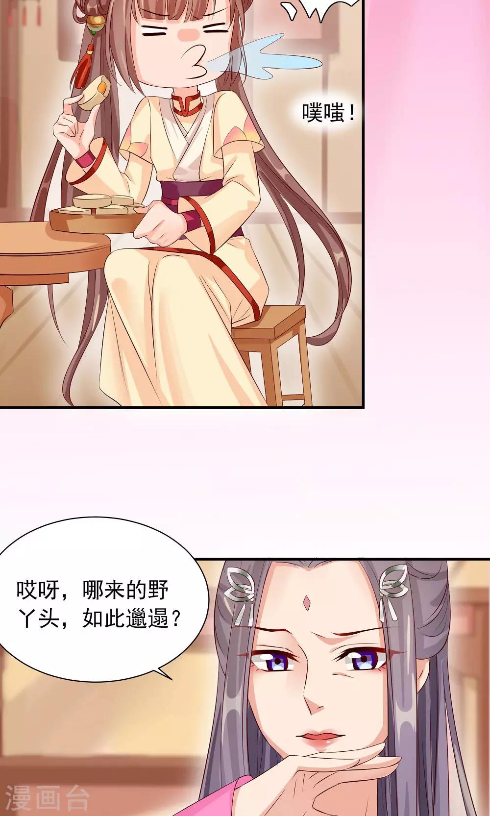 第30话 警报！尤物出现-第32话
