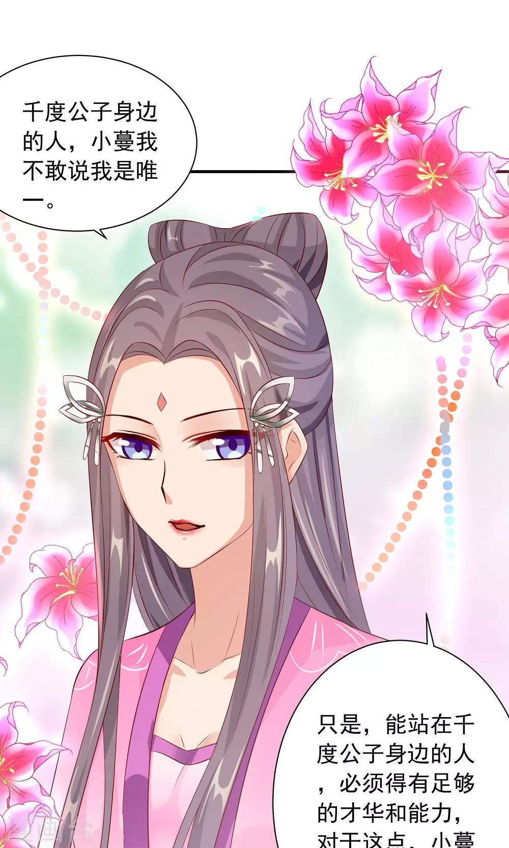 第30话 警报！尤物出现-第32话