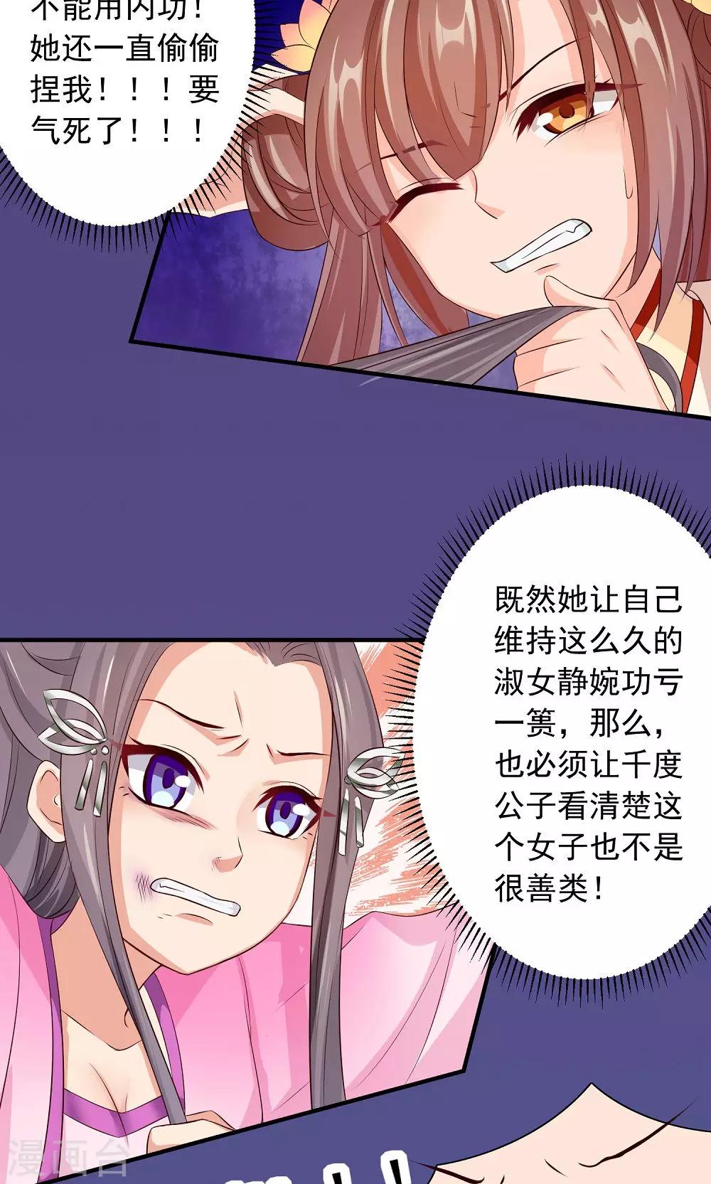 第32话 再回安溪-第34话