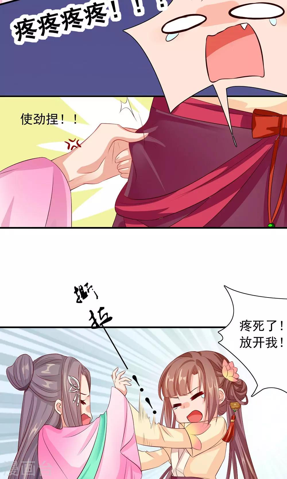 第32话 再回安溪-第34话