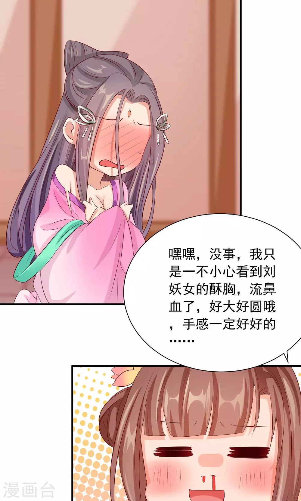第32话 再回安溪-第34话