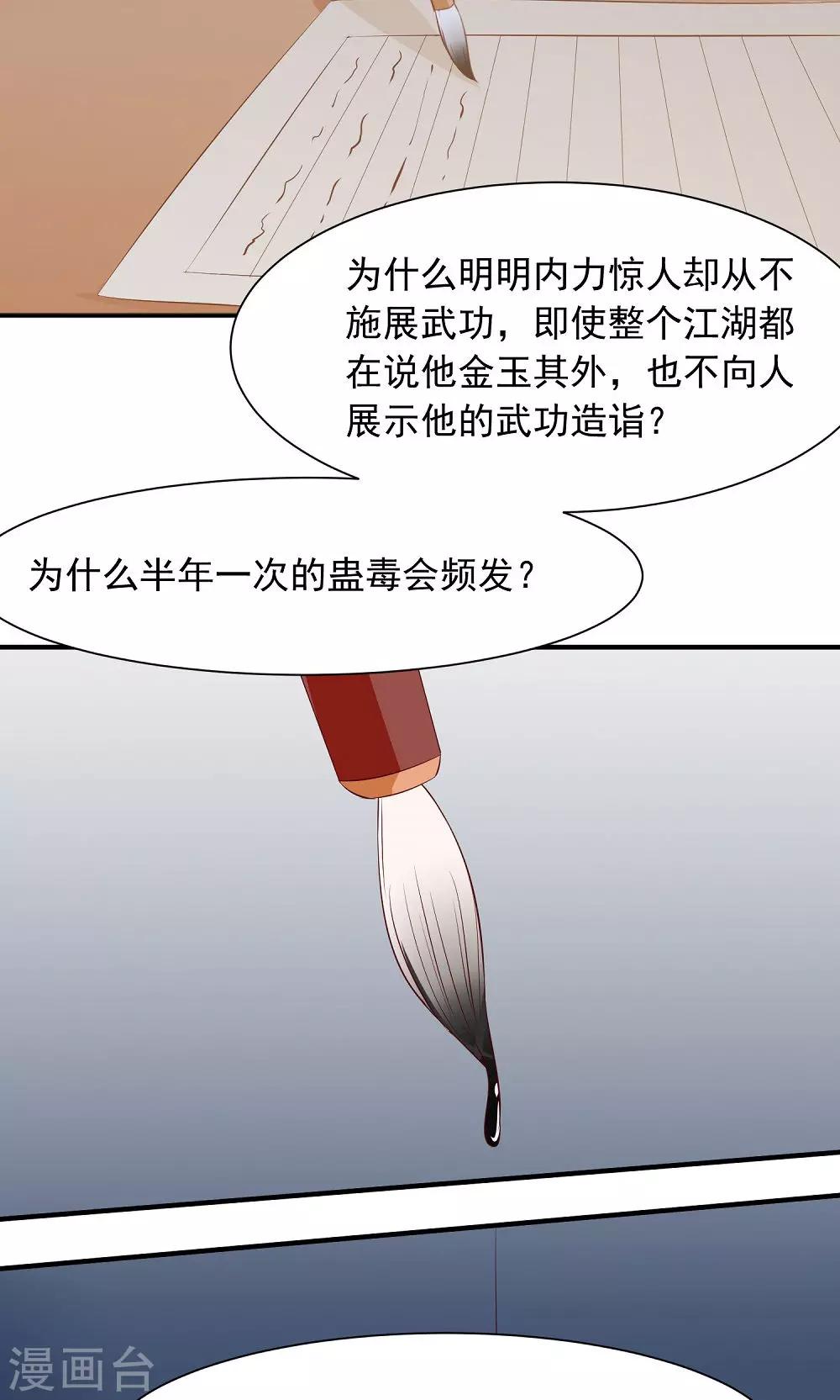第32话 再回安溪-第34话