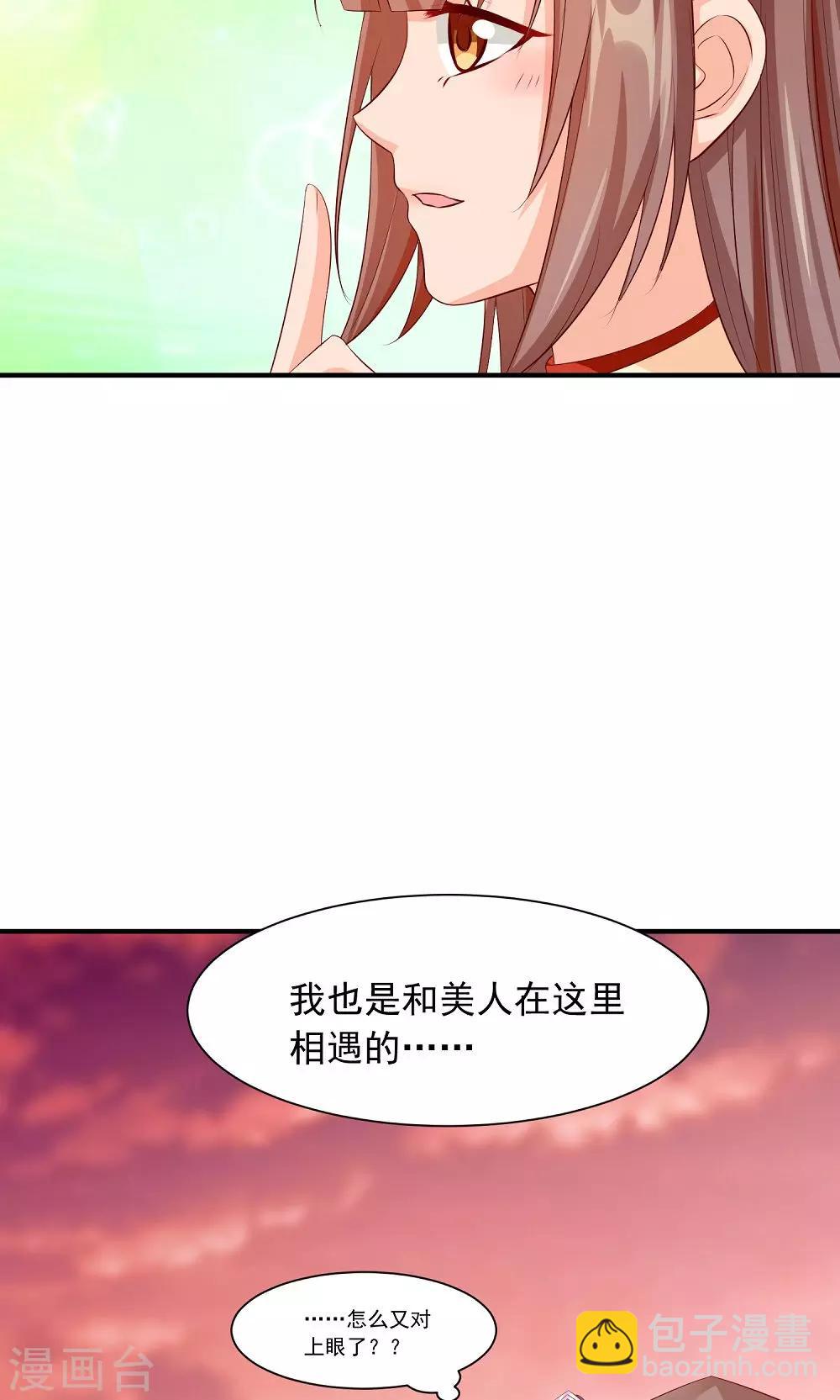 第32话 再回安溪-第34话