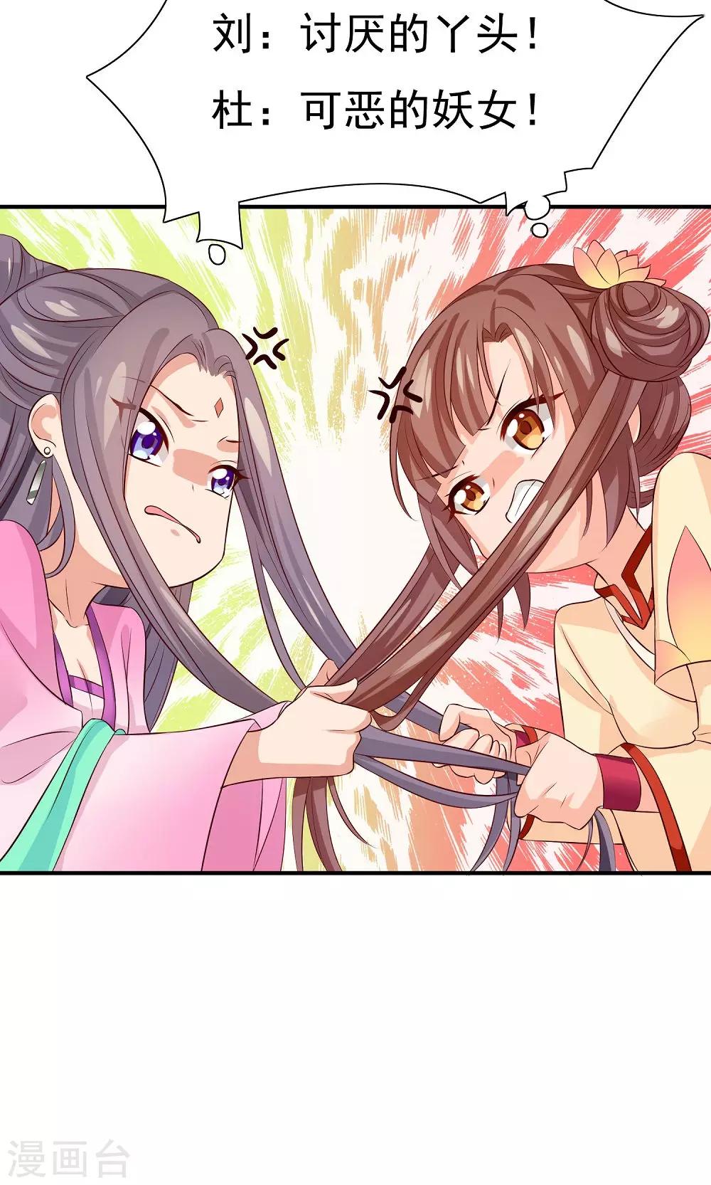 第32话 再回安溪-第34话