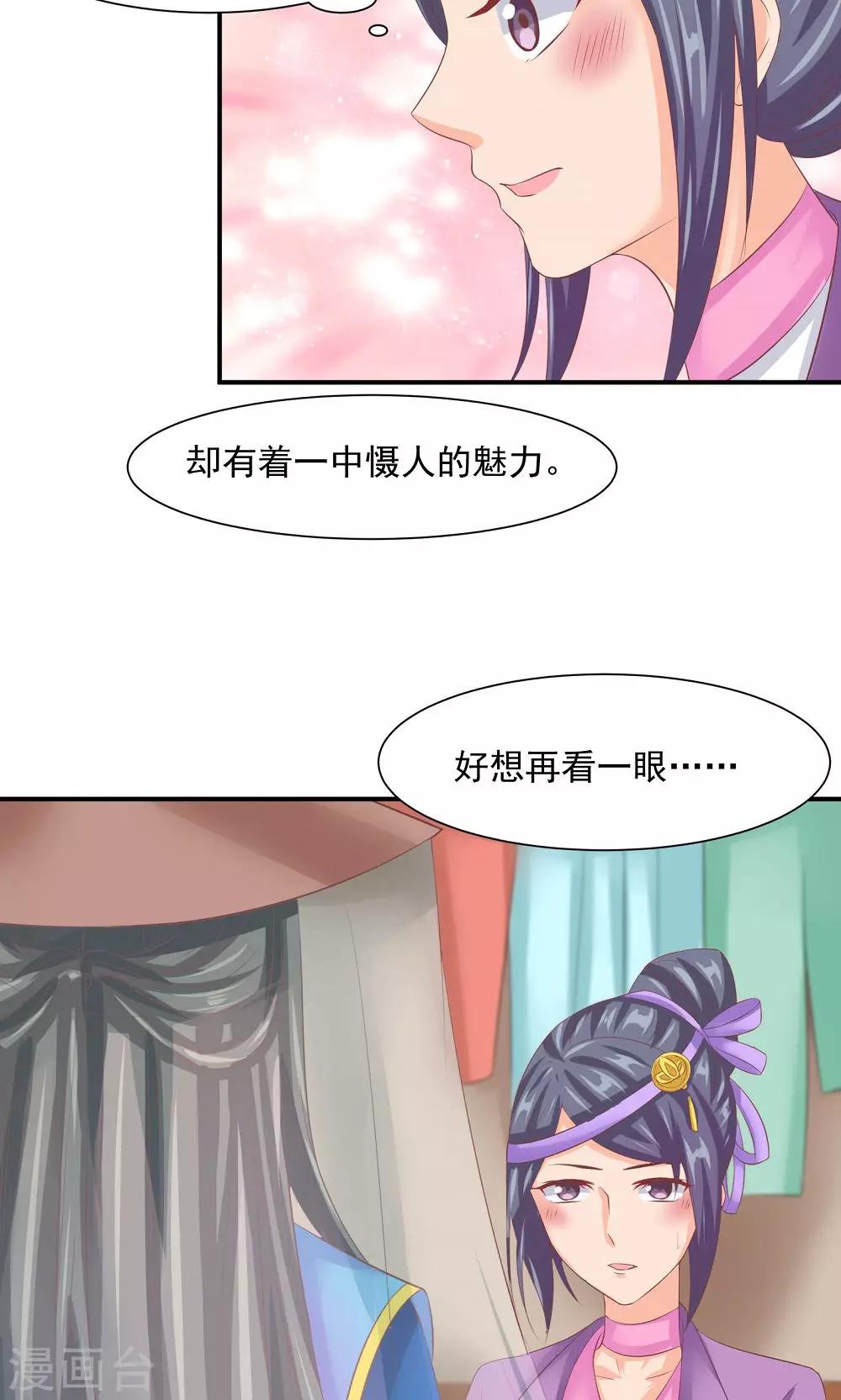 第34话 美人的价钱-第36话