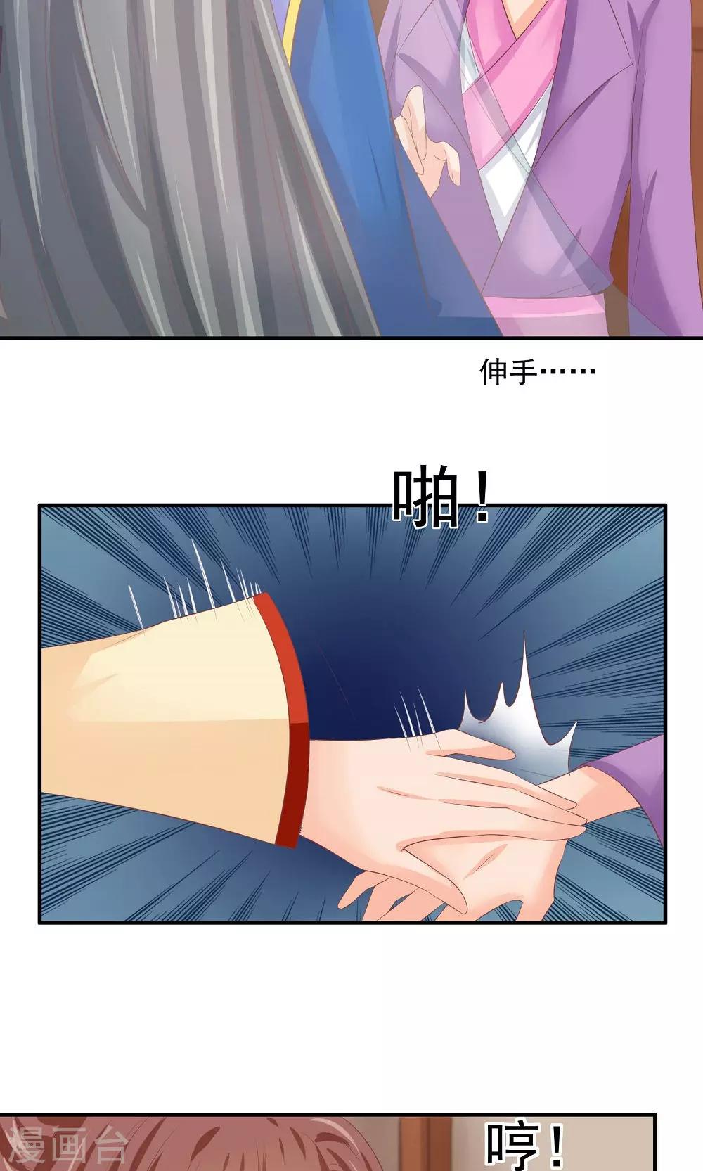 第34话 美人的价钱-第36话
