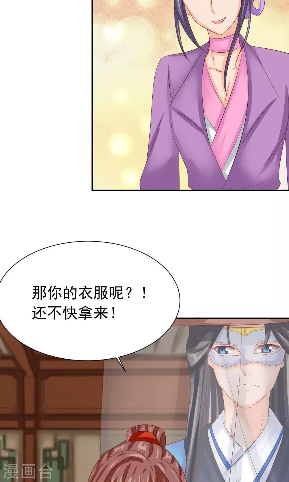 第34话 美人的价钱-第36话