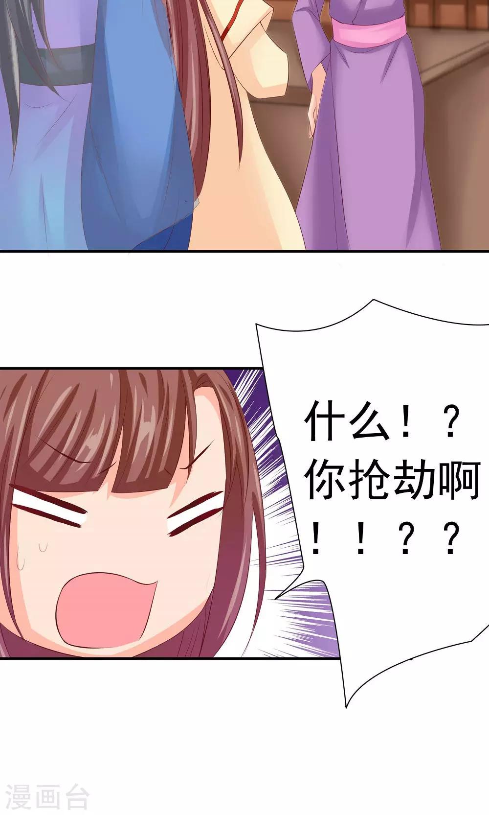 第34话 美人的价钱-第36话