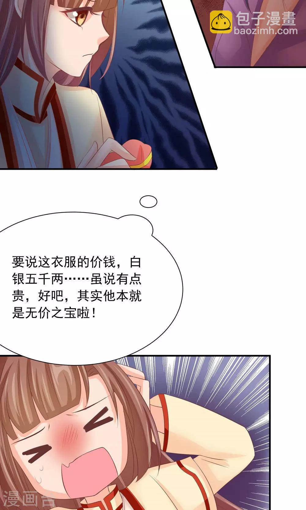 第34话 美人的价钱-第36话