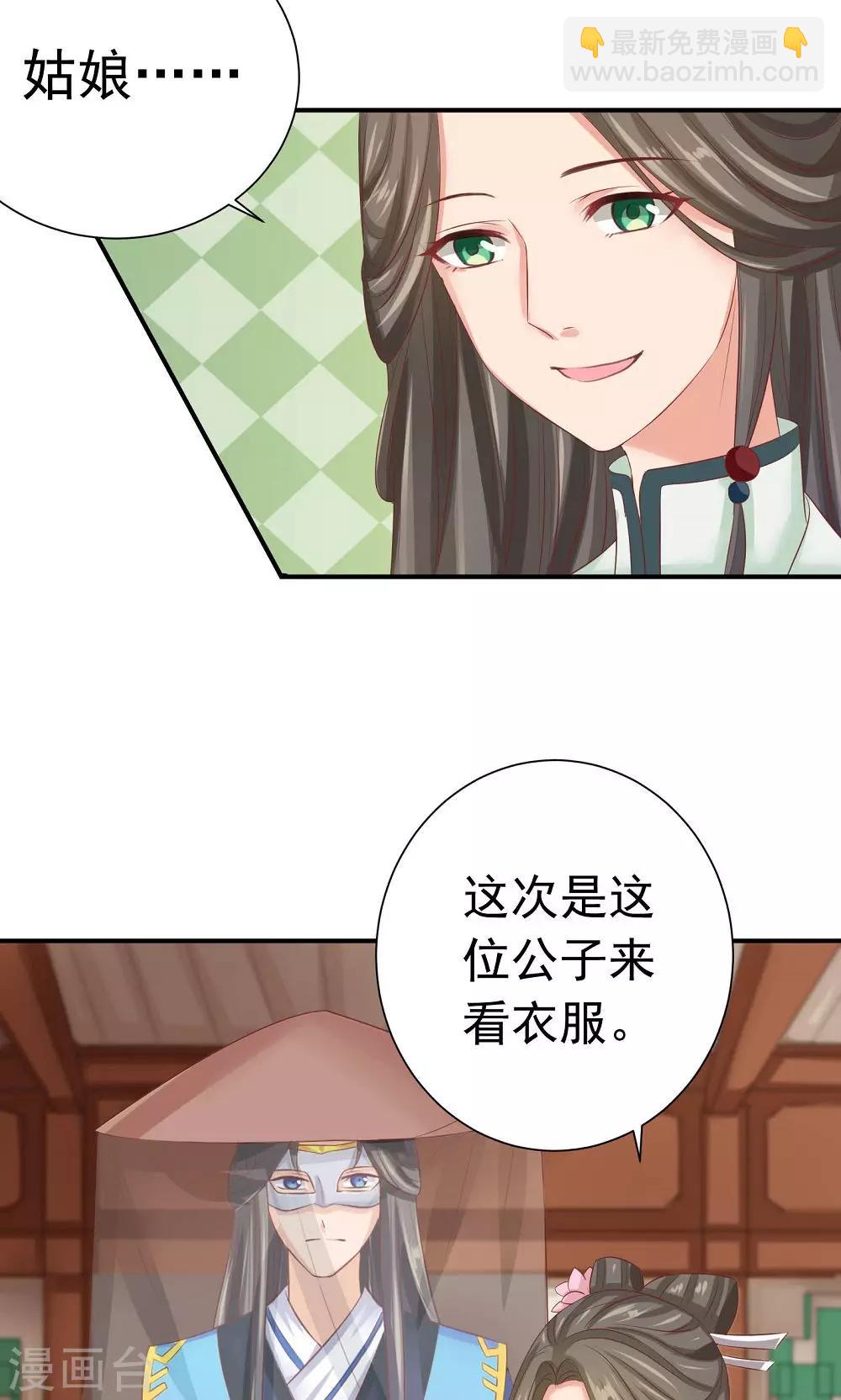 第34话 美人的价钱-第36话