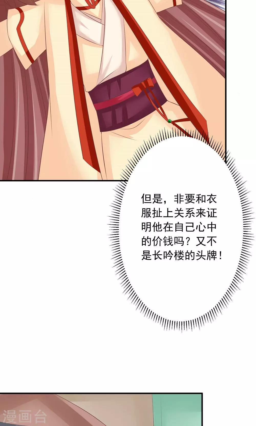 第34话 美人的价钱-第36话