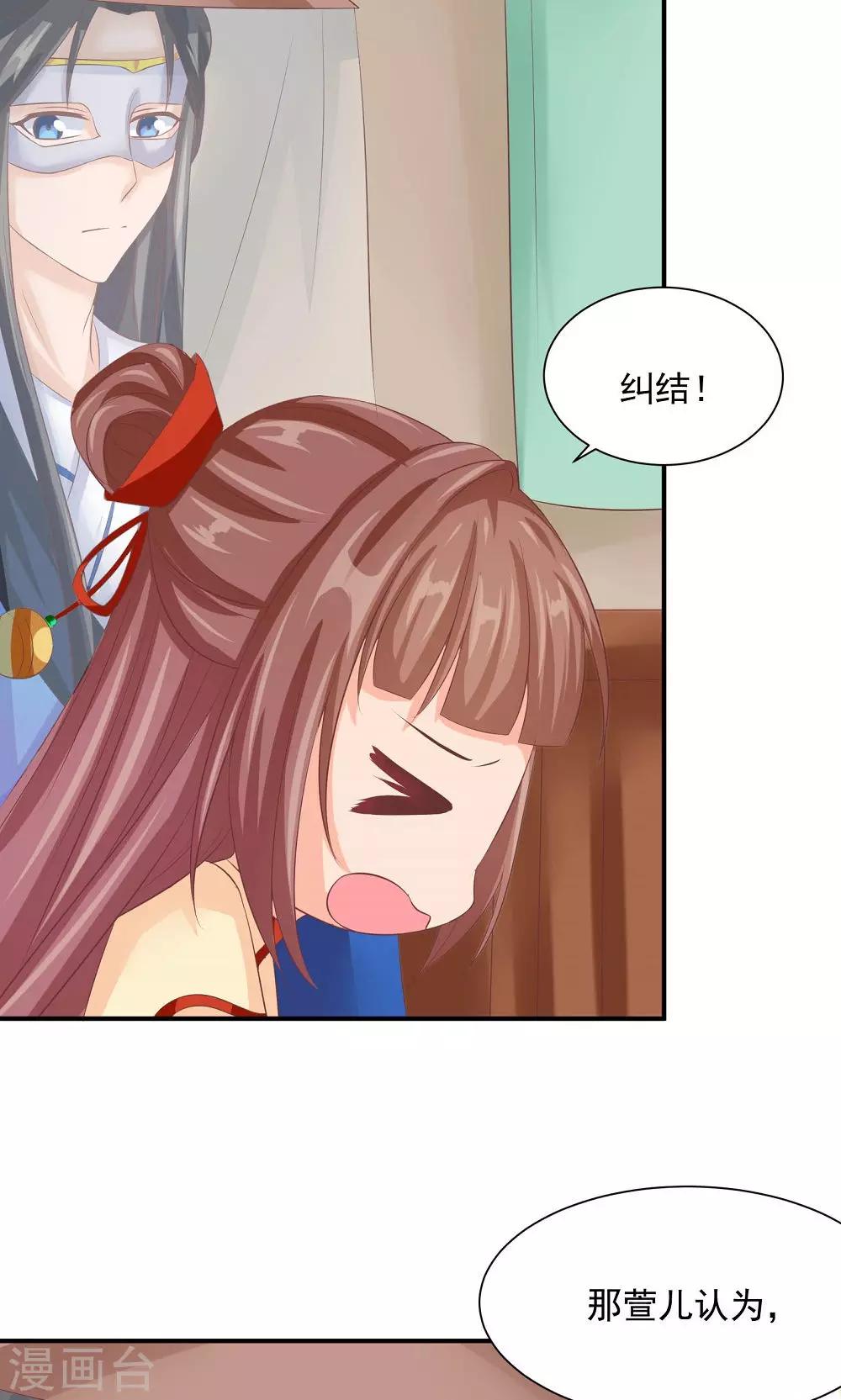 第34话 美人的价钱-第36话