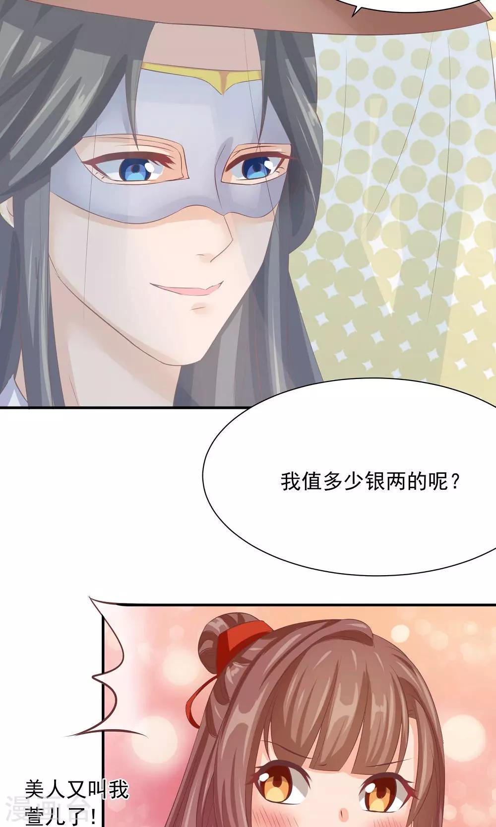 第34话 美人的价钱-第36话