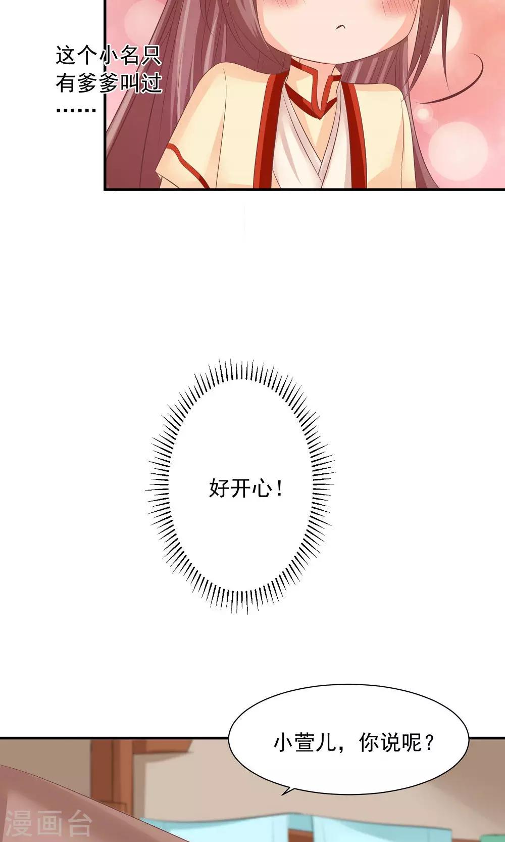 第34话 美人的价钱-第36话