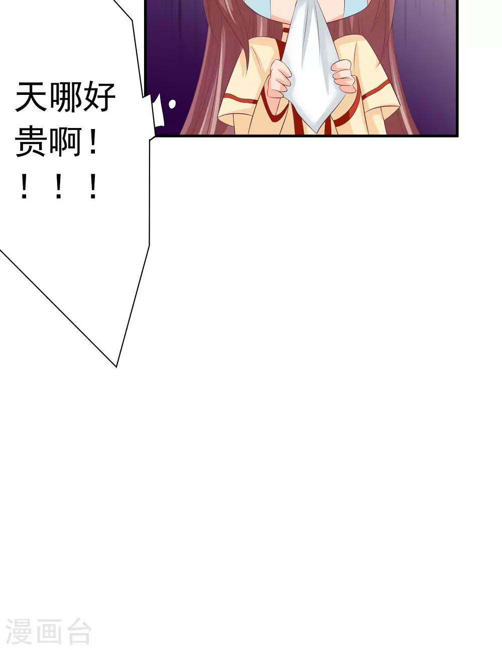 第34话 美人的价钱-第36话
