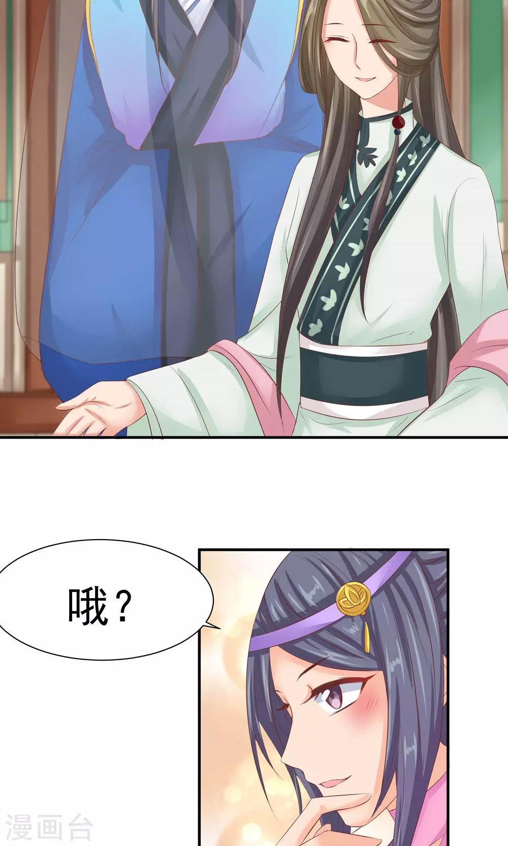 第34话 美人的价钱-第36话