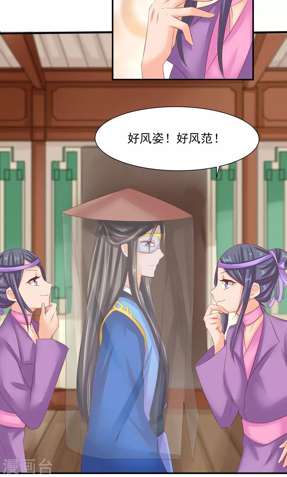 第34话 美人的价钱-第36话