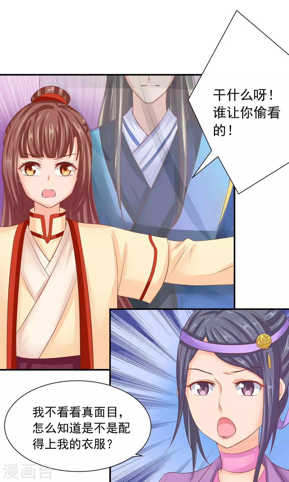第34话 美人的价钱-第36话