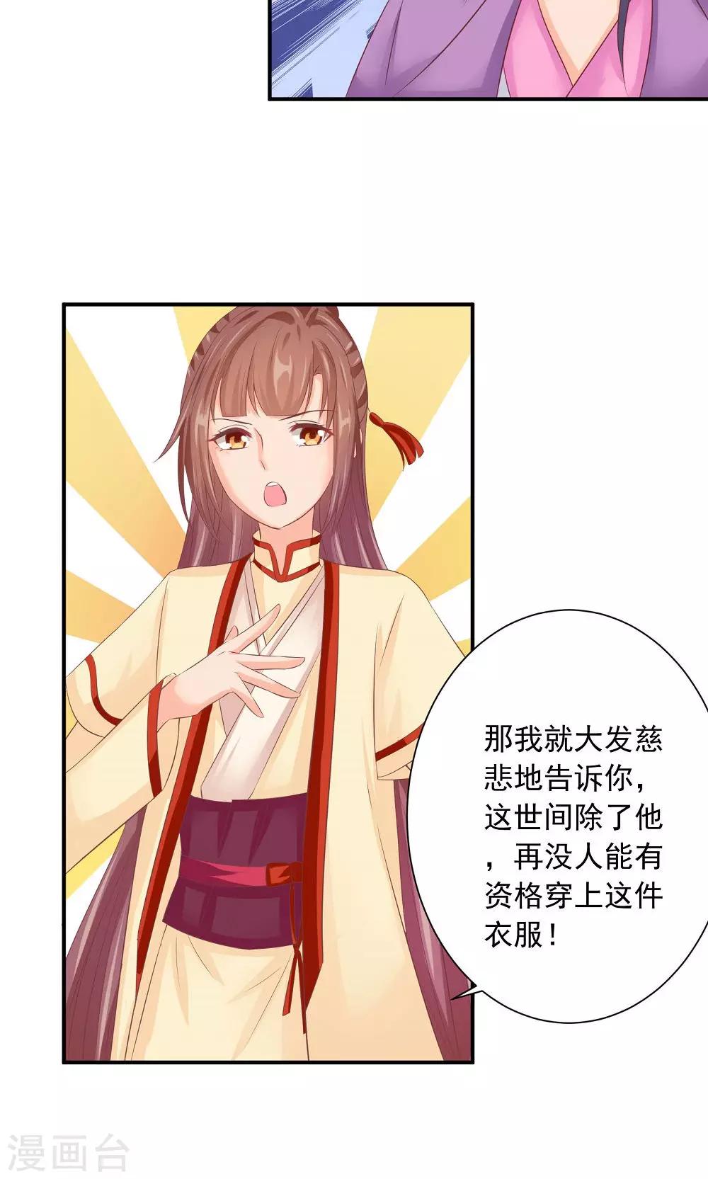第34话 美人的价钱-第36话