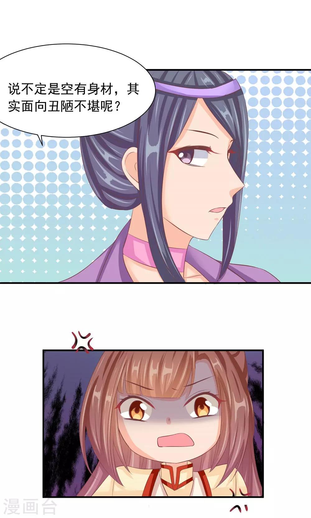 第34话 美人的价钱-第36话