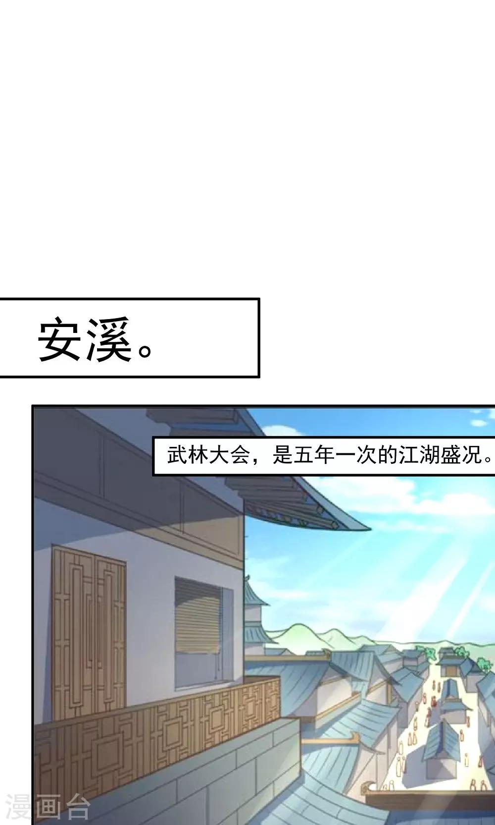 第36话 天下第一衣-第38话