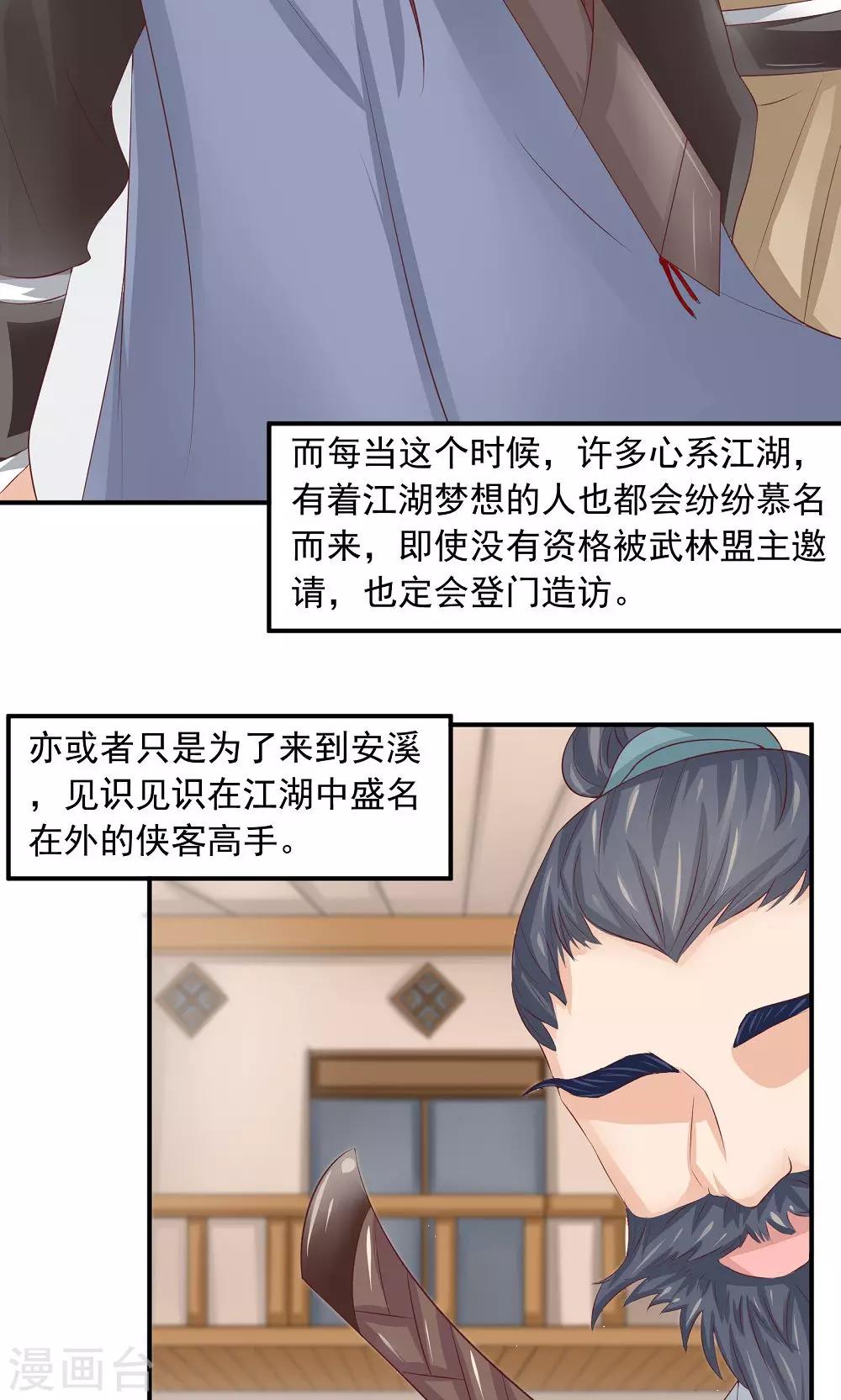 第36话 天下第一衣-第38话