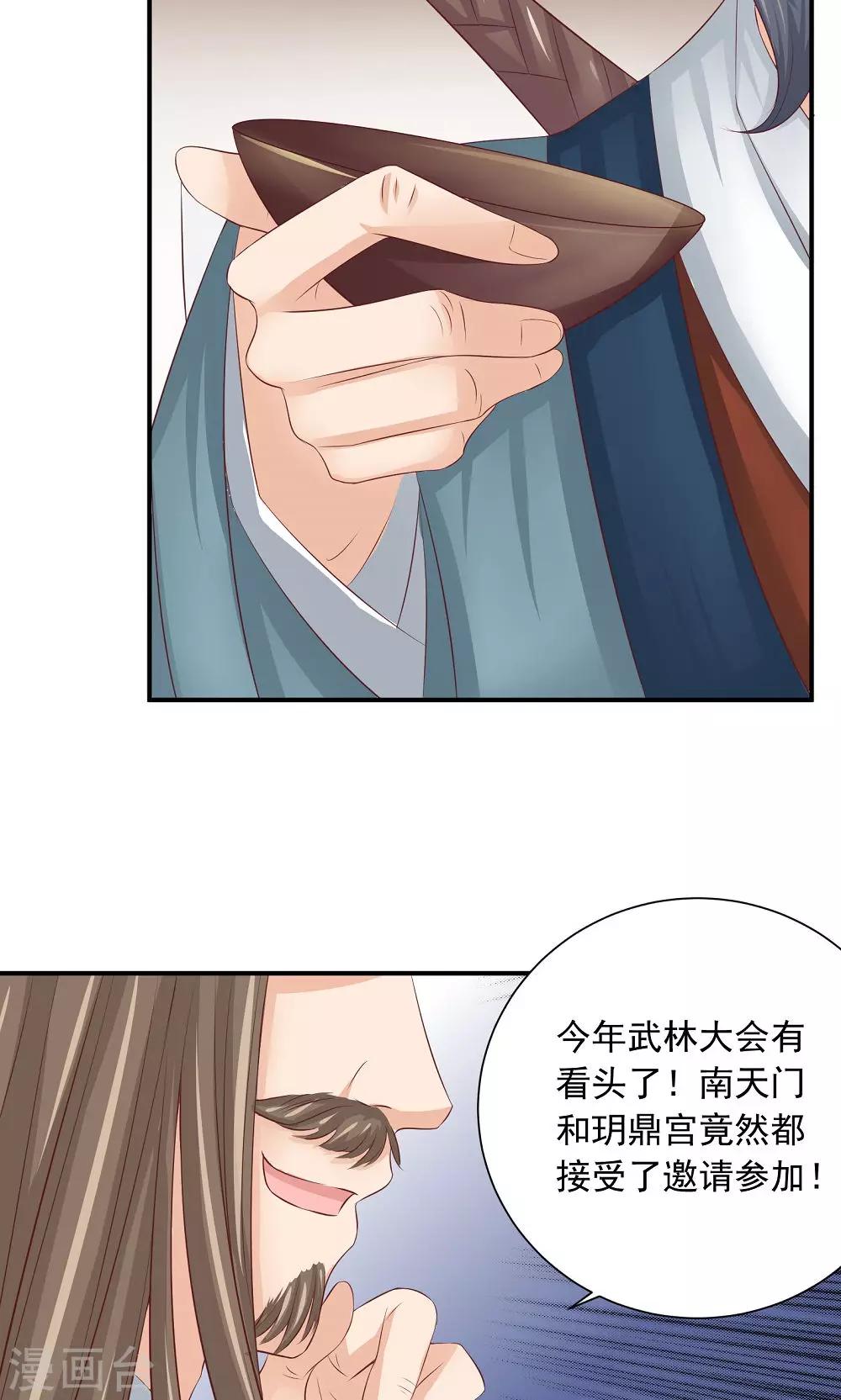 第36话 天下第一衣-第38话